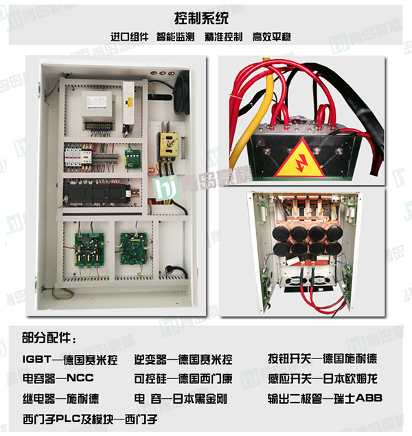 點焊機控制系統